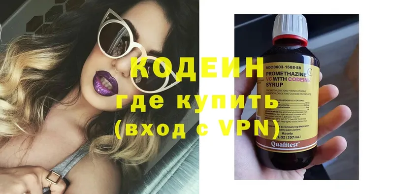 Codein Purple Drank  даркнет Telegram  Николаевск  купить наркотик 