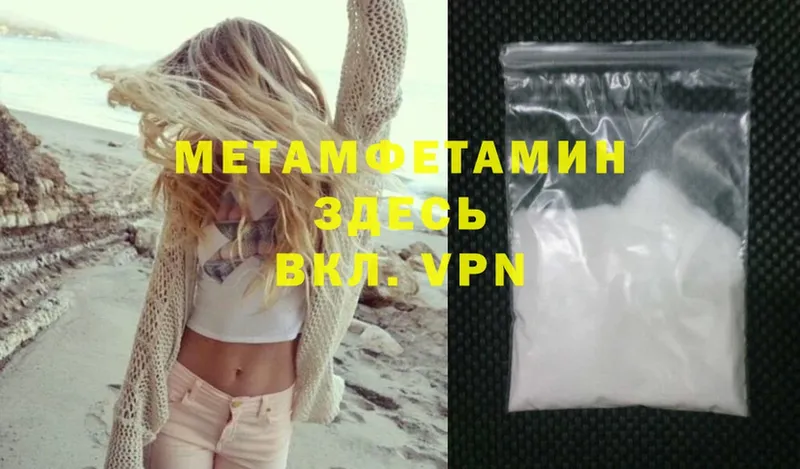 МЕТАМФЕТАМИН Methamphetamine  Николаевск 